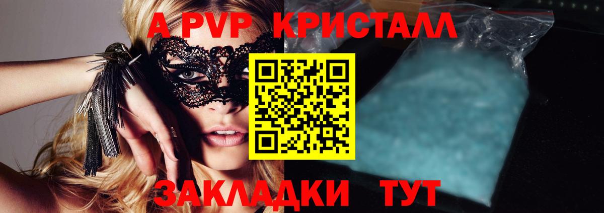 Alfa_PVP кристаллы Ликино-Дулёво