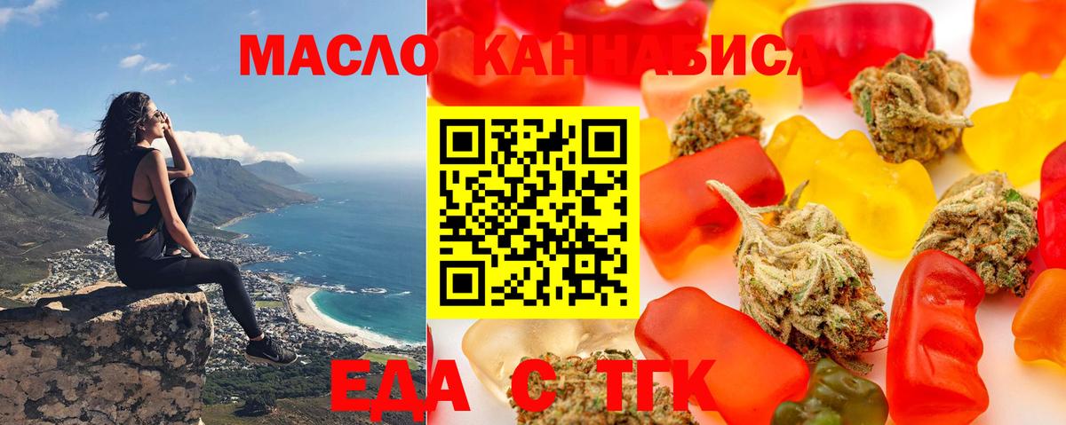Печенье с ТГК марихуана  Вход с VPN  Ликино-Дулёво 
