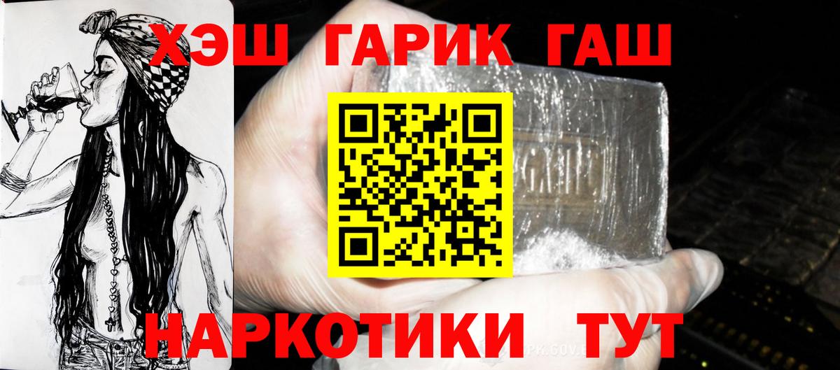Ликино-Дулёво  ГАШИШ индика сатива  ГАШ Premium  Вход с VPN 