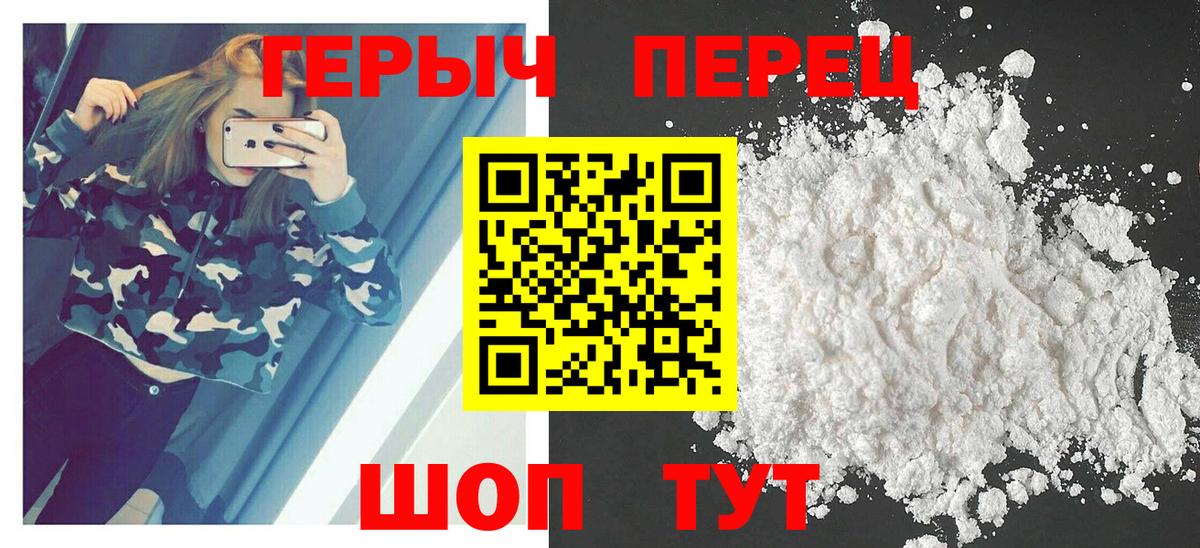 Ликино-Дулёво  Героин белый  Вход с VPN 