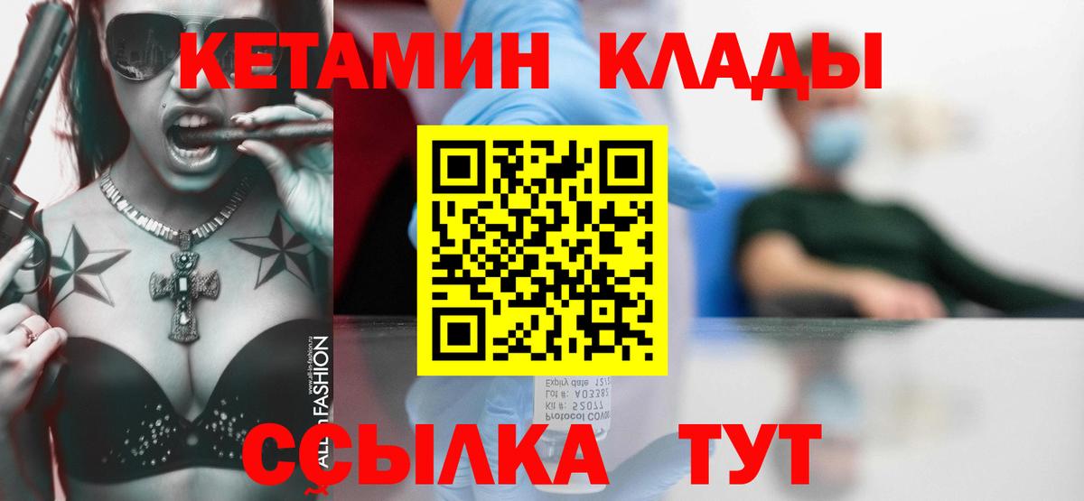 Ликино-Дулёво  гидра ссылка  Вход с VPN  КЕТАМИН VHQ 