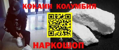 кокаин колумбия Бузулук