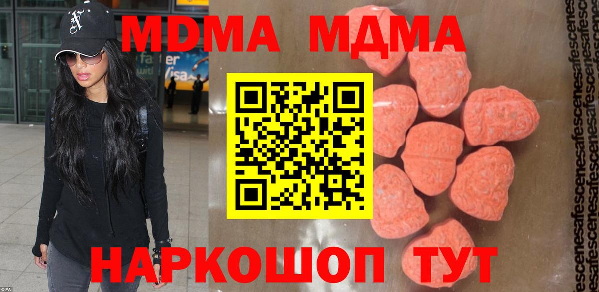 Ликино-Дулёво  МДМА  Вход с VPN  MDMA молли  MDMA crystal 
