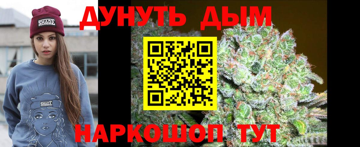МАРИХУАНА AK-47 Ликино-Дулёво